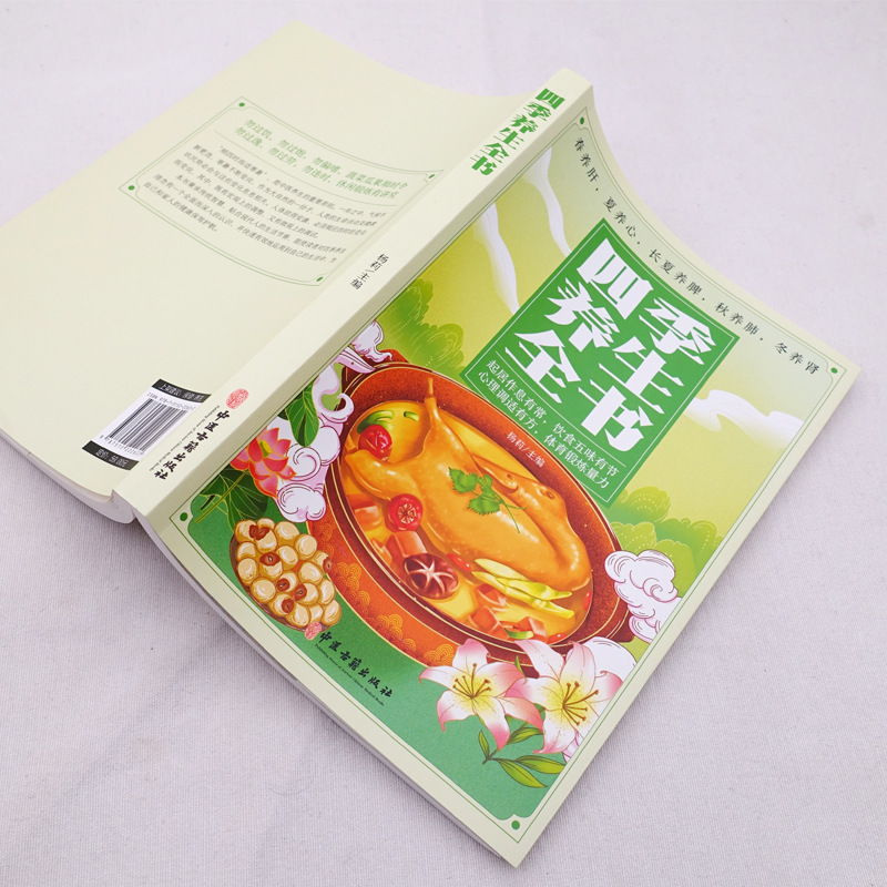 Health Wellness Tips - Panduan Kesehatan TCM Empat Musim: Resep