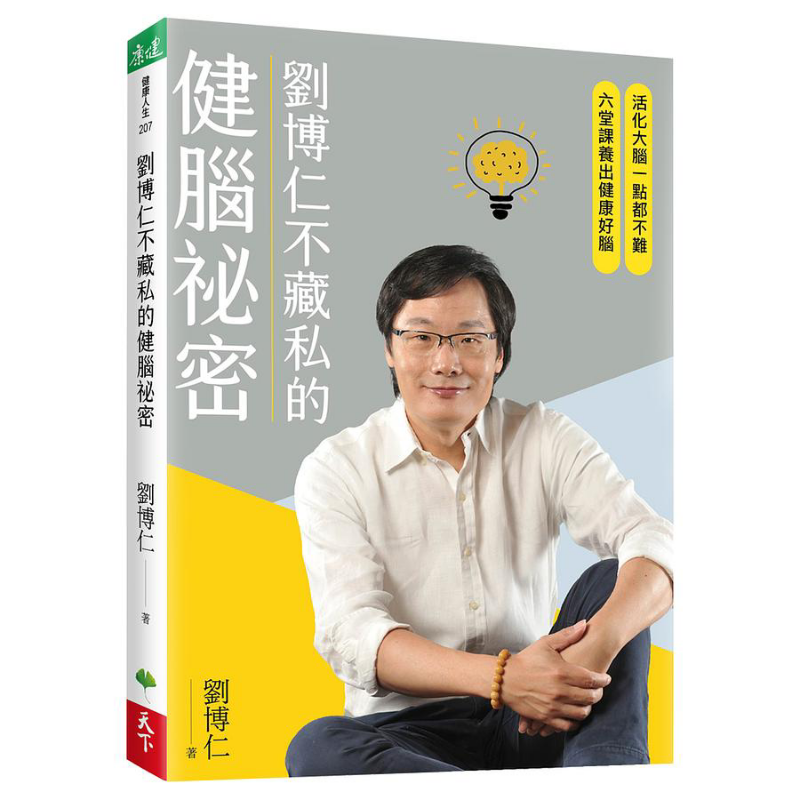Health & Wellness Japan - Rahasia Kesehatan Otak Liu Borun yang