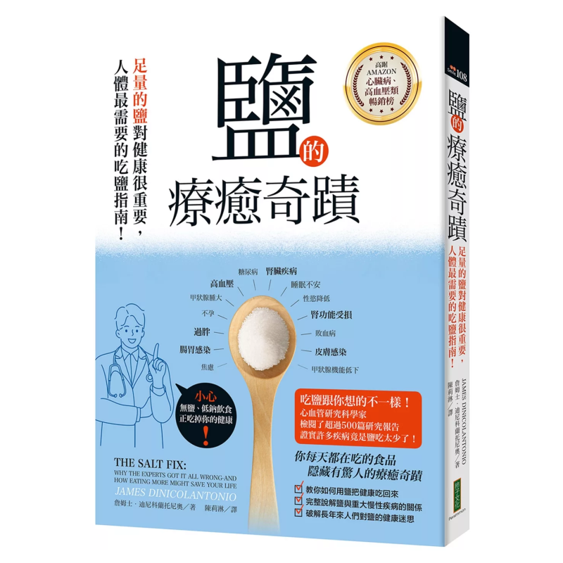 Health & Wellness Unlimited - Keajaiban Penyembuhan Garam: Jumlah Garam Yang