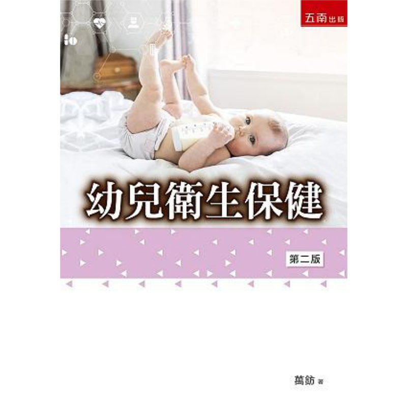 Health & Wellness Japan - Perawatan Kesehatan Anak Kecil Wan Fang