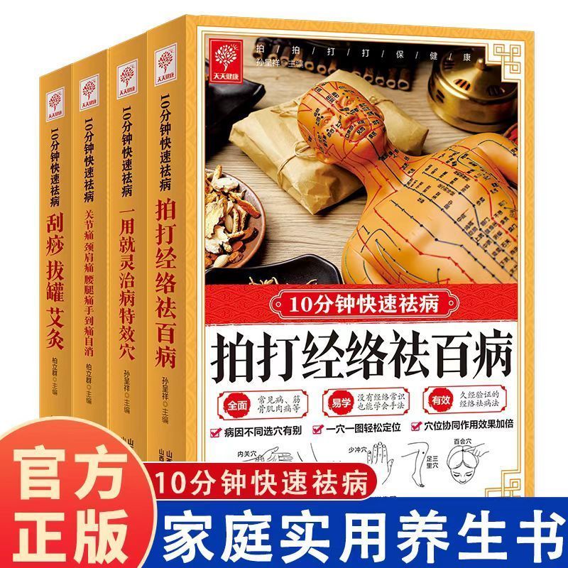 10 Menit Perawatan Cepat, Peng - Health & Wellness Japan ulasan dan harga