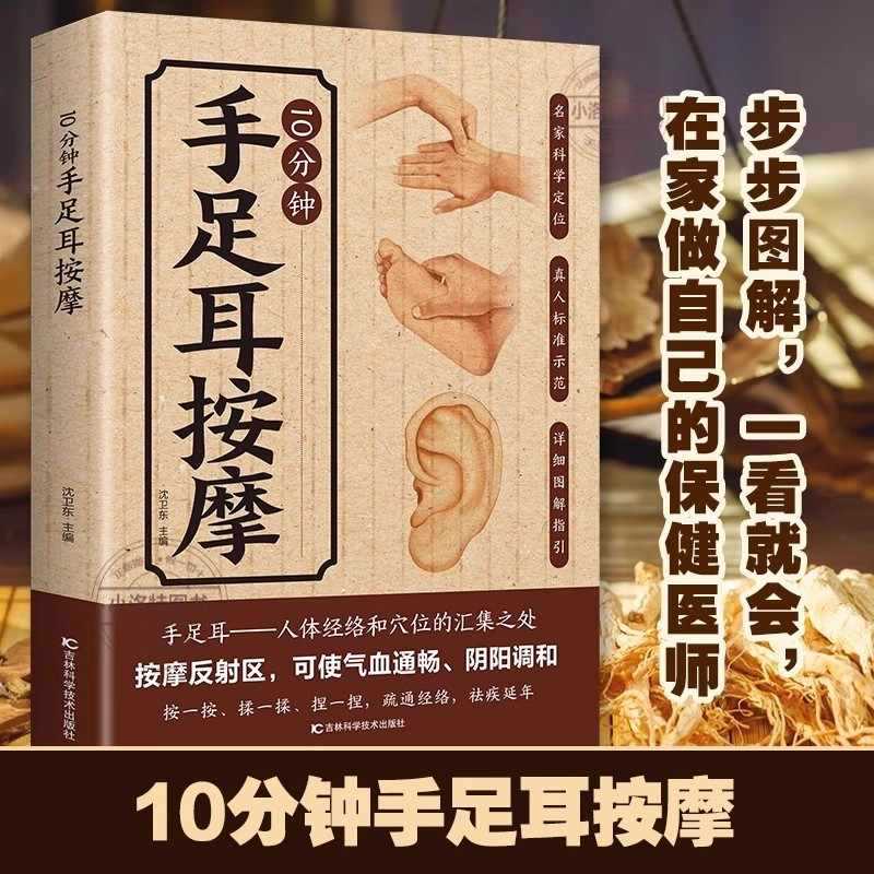Pijat Terarah 10 Menit untuk T - Health & Wellness Japan ulasan dan harga
