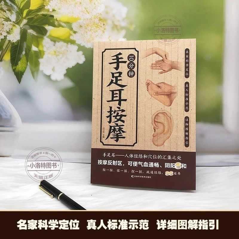 Pijat Terarah 10 Menit untuk T - Health & Wellness Japan ulasan dan harga
