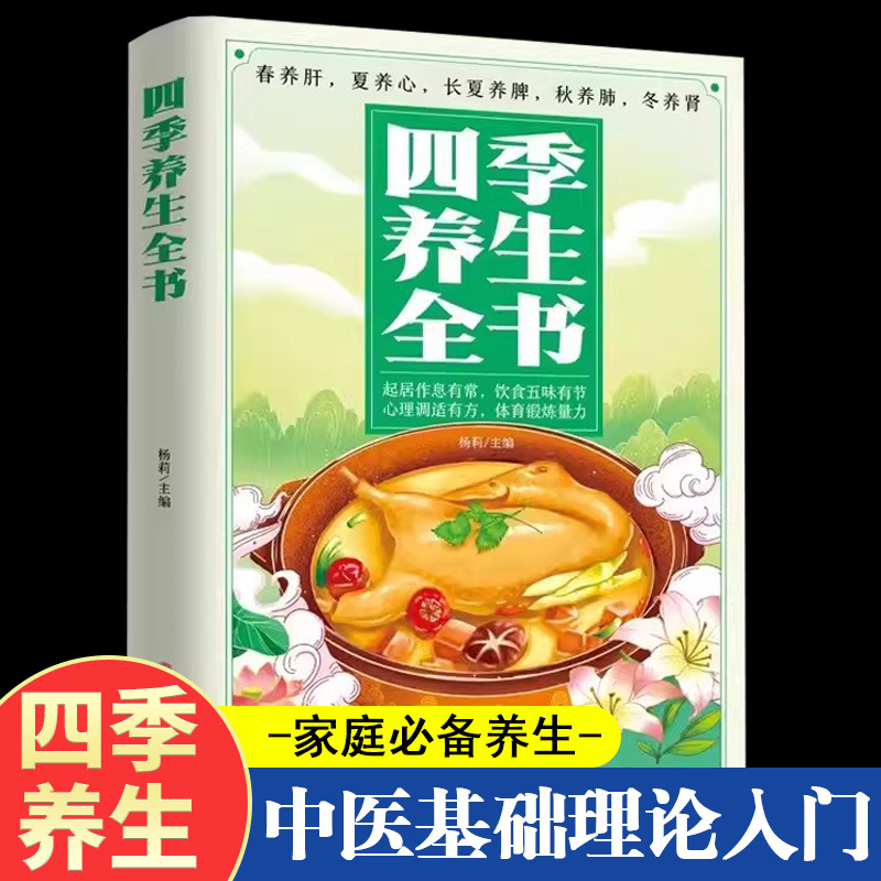 Panduan Kesehatan TCM Empat Mu - Health Wellness Tips ulasan dan harga