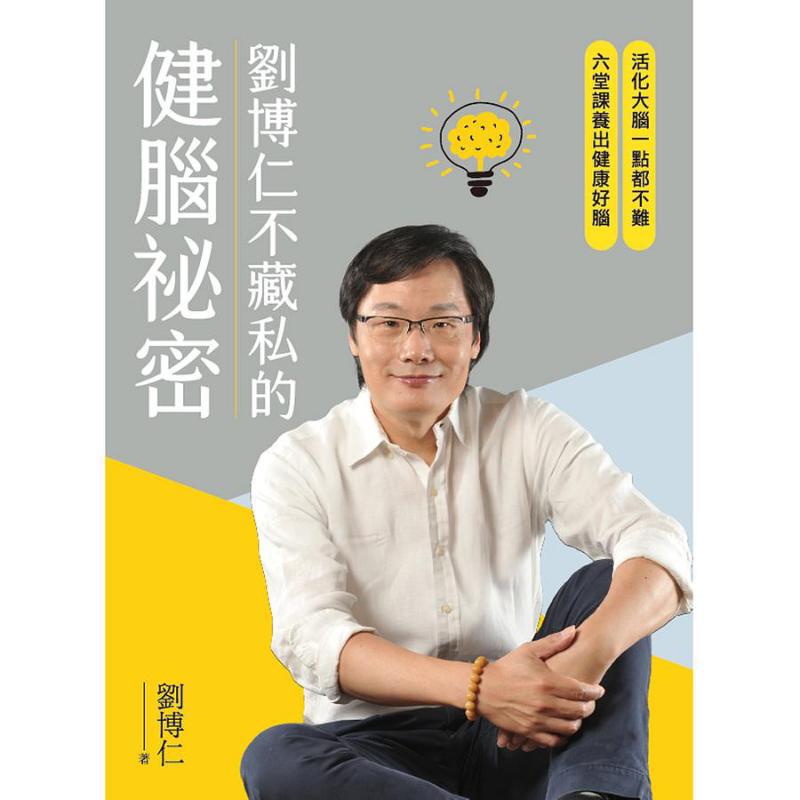 Rahasia Kesehatan Otak Liu Bor - Health & Wellness Japan ulasan dan harga