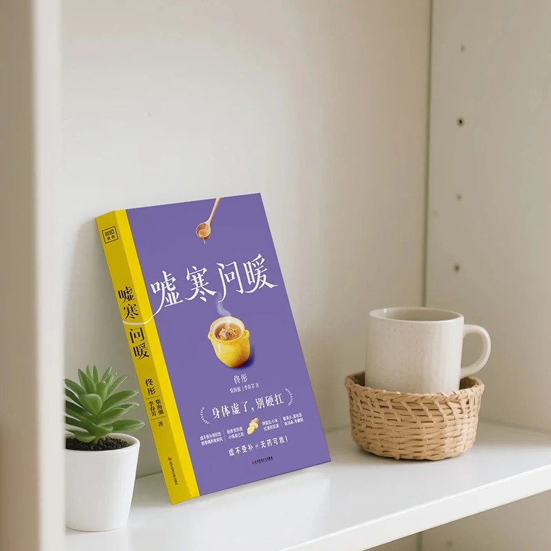 Menenangkan Dingin dan Meminta - Health & Wellness Japan ulasan dan harga