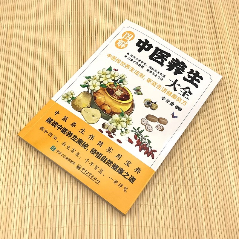 Ensiklopedia Ilustrasi Pengoba - Health & Wellness Japan ulasan dan harga