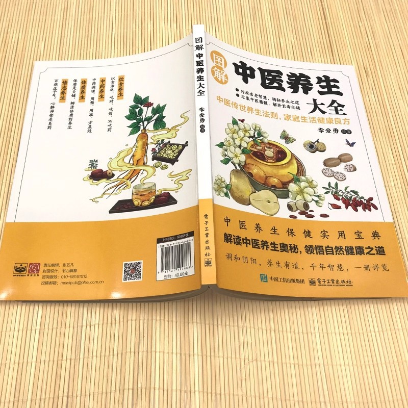 Ensiklopedia Ilustrasi Pengoba - Health & Wellness Japan ulasan dan harga