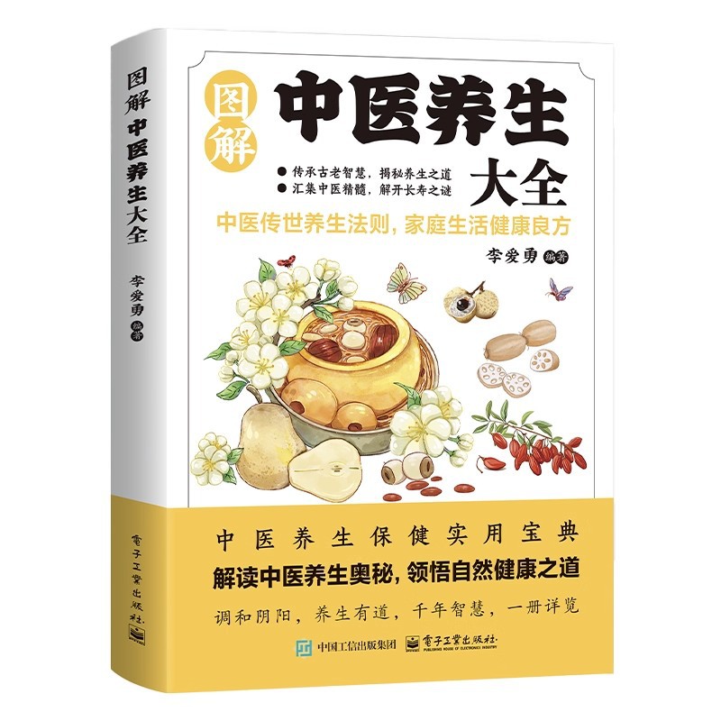 Ensiklopedia Ilustrasi Pengoba - Health & Wellness Japan ulasan dan harga