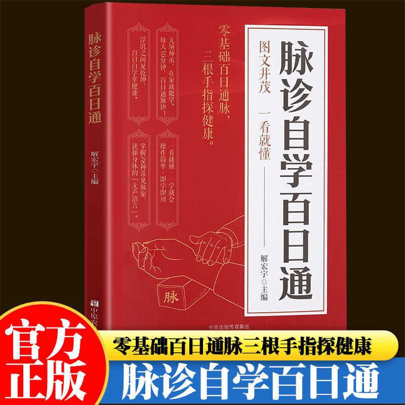 Buku Kesehatan Belajar Mandiri - Health & Wellness Japan ulasan dan harga
