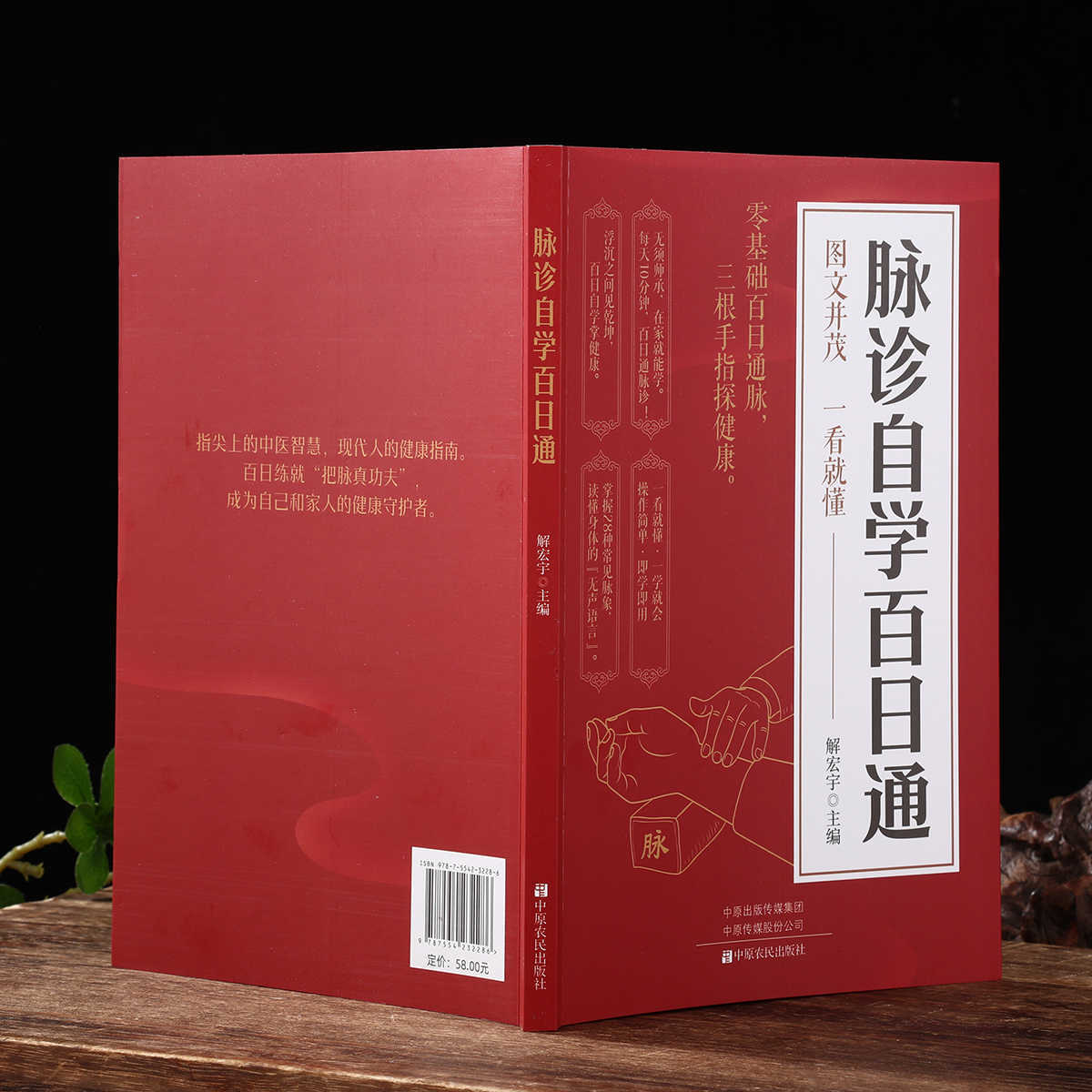 Buku Kesehatan Belajar Mandiri - Health & Wellness Japan ulasan dan harga
